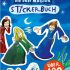 Die drei Magier: Stickerbuch